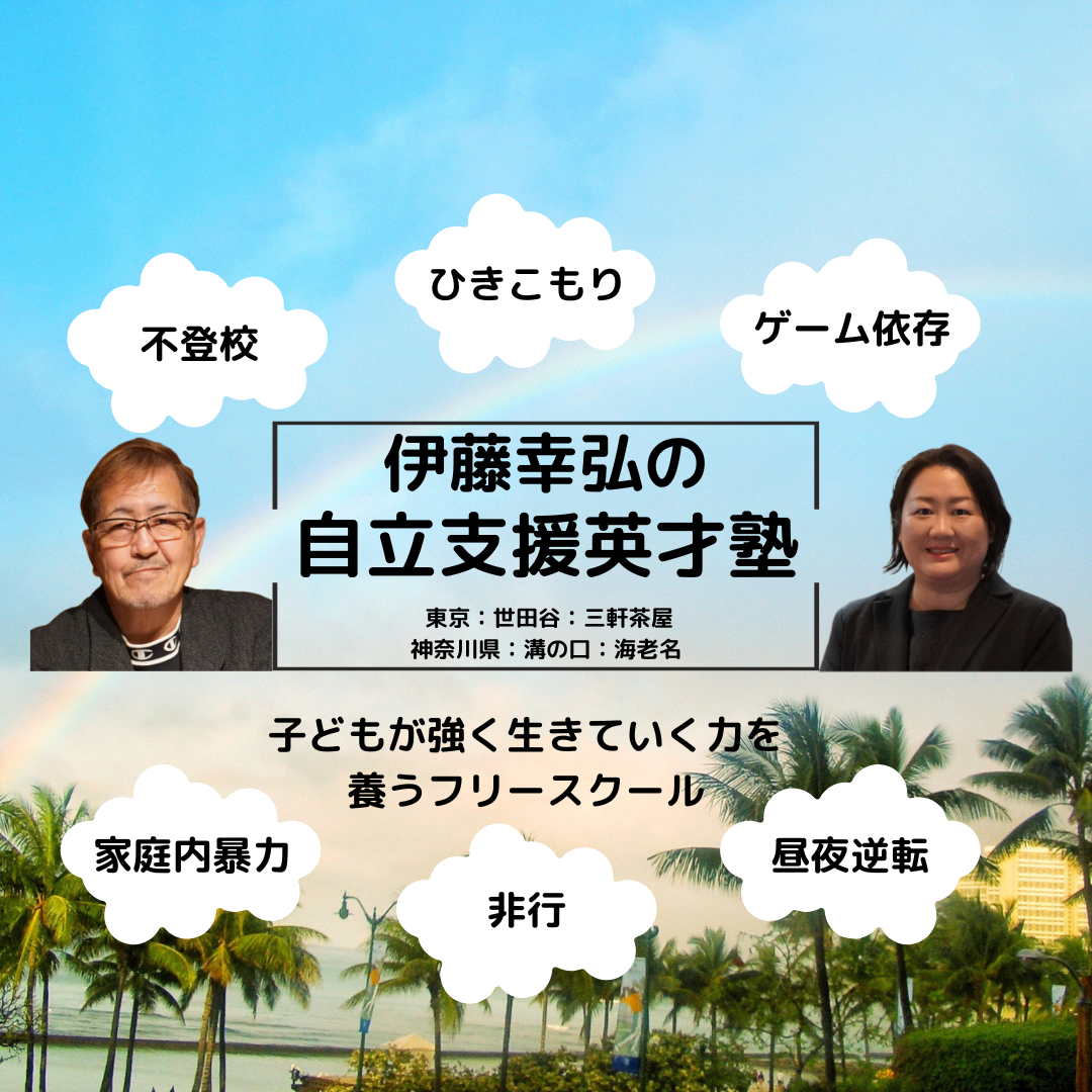 伊藤幸弘 不登校解決DVD ひきこもり 家庭内暴力 いじめ - 本/CD/DVD